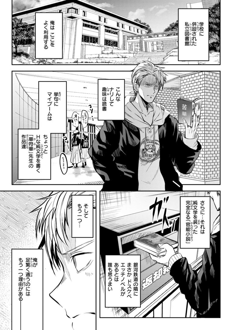 【エロ漫画】処女の微熱【デジタル特装版】(百済児廿日)【b915awnmg03310】 【エロ漫画】処女の微熱【デジタル特装版】(百済児廿日)【b915awnmg03310】