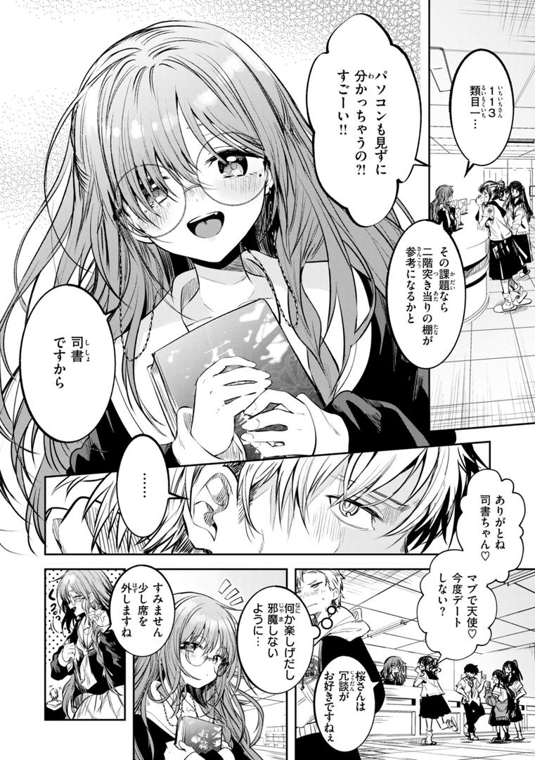 【エロ漫画】処女の微熱【デジタル特装版】(百済児廿日)【b915awnmg03310】 【エロ漫画】処女の微熱【デジタル特装版】(百済児廿日)【b915awnmg03310】