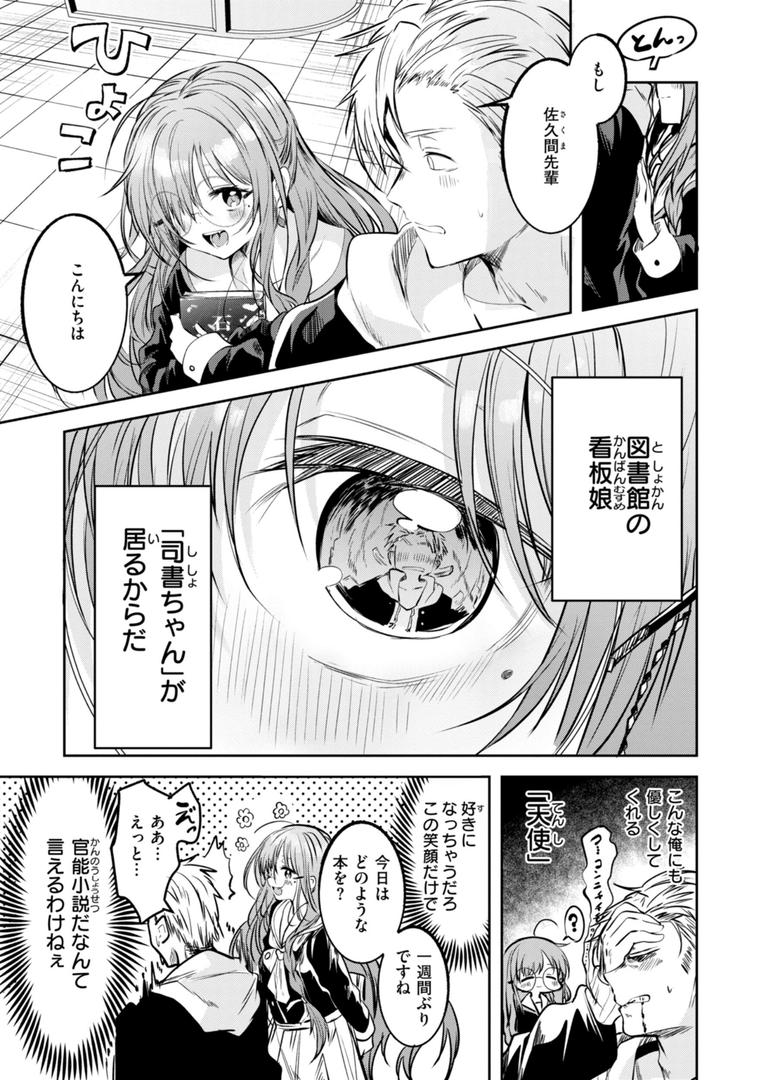 【エロ漫画】処女の微熱【デジタル特装版】(百済児廿日)【b915awnmg03310】 【エロ漫画】処女の微熱【デジタル特装版】(百済児廿日)【b915awnmg03310】