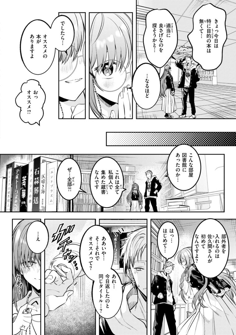 【エロ漫画】処女の微熱【デジタル特装版】(百済児廿日)【b915awnmg03310】 【エロ漫画】処女の微熱【デジタル特装版】(百済児廿日)【b915awnmg03310】