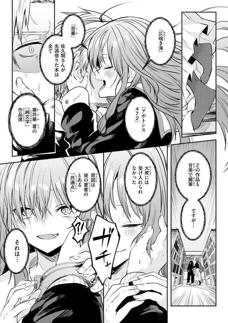 【エロ漫画】処女の微熱【デジタル特装版】(百済児廿日)【b915awnmg03310】 【エロ漫画】処女の微熱【デジタル特装版】(百済児廿日)【b915awnmg03310】