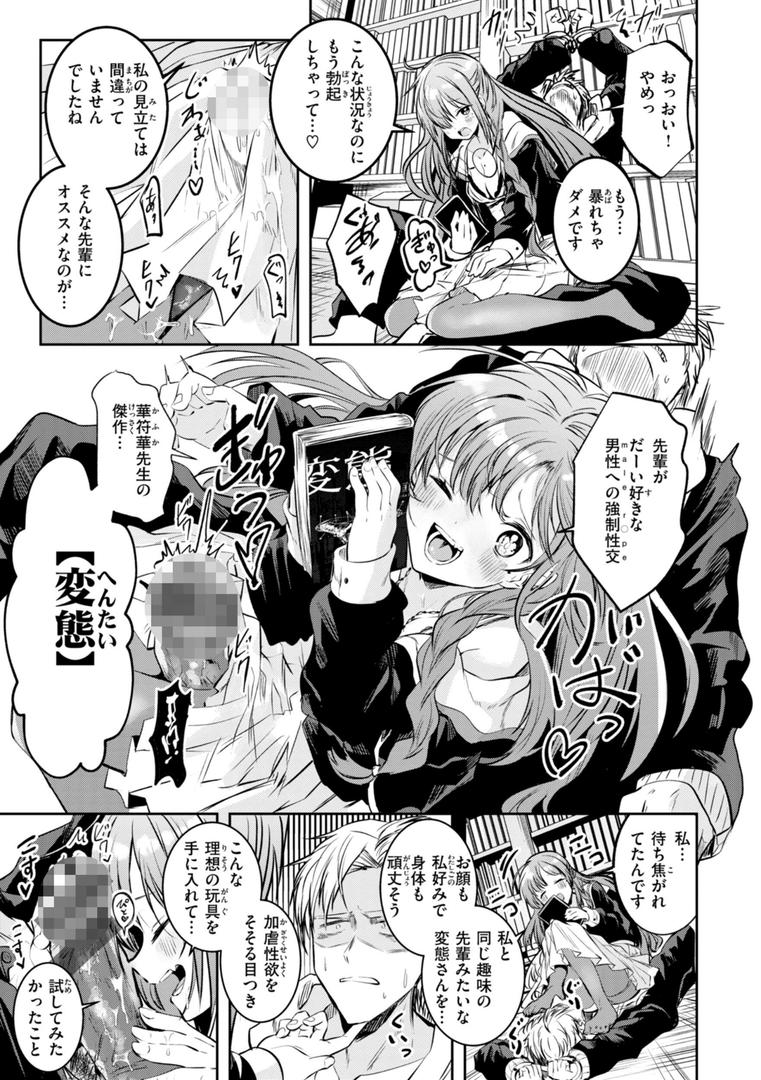 【エロ漫画】処女の微熱【デジタル特装版】(百済児廿日)【b915awnmg03310】 【エロ漫画】処女の微熱【デジタル特装版】(百済児廿日)【b915awnmg03310】