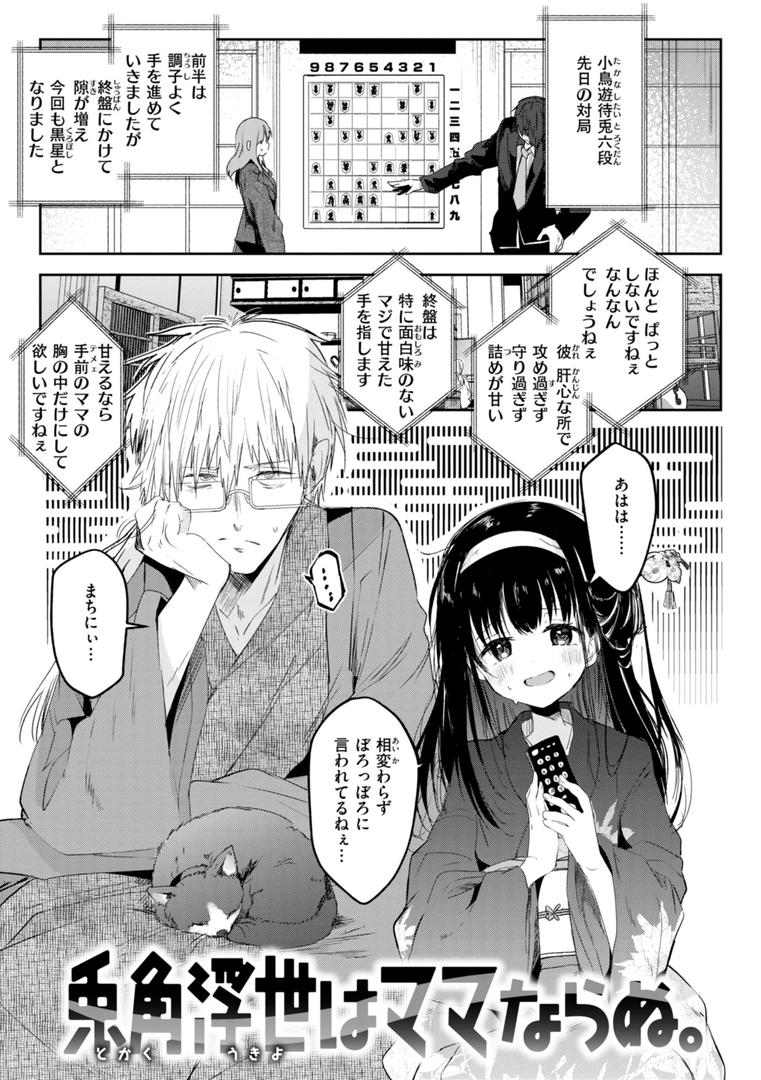 【エロ漫画】処女の微熱【デジタル特装版】(百済児廿日)【b915awnmg03310】 【エロ漫画】処女の微熱【デジタル特装版】(百済児廿日)【b915awnmg03310】