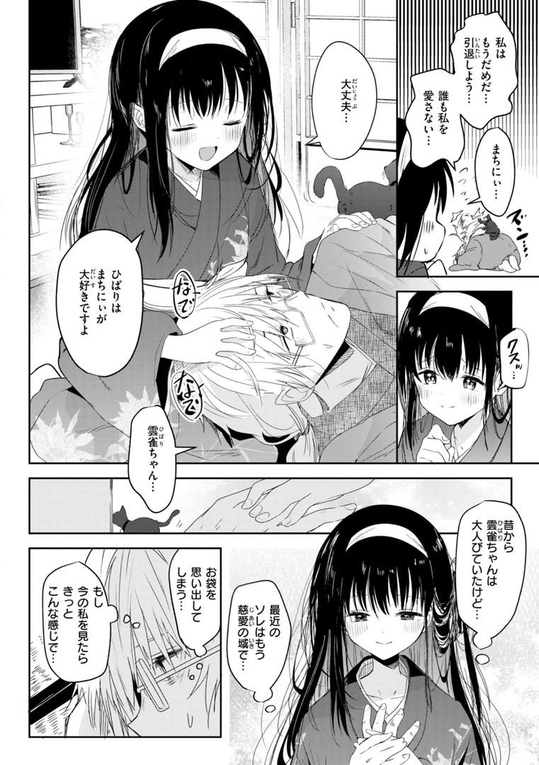 【エロ漫画】処女の微熱【デジタル特装版】(百済児廿日)【b915awnmg03310】 【エロ漫画】処女の微熱【デジタル特装版】(百済児廿日)【b915awnmg03310】