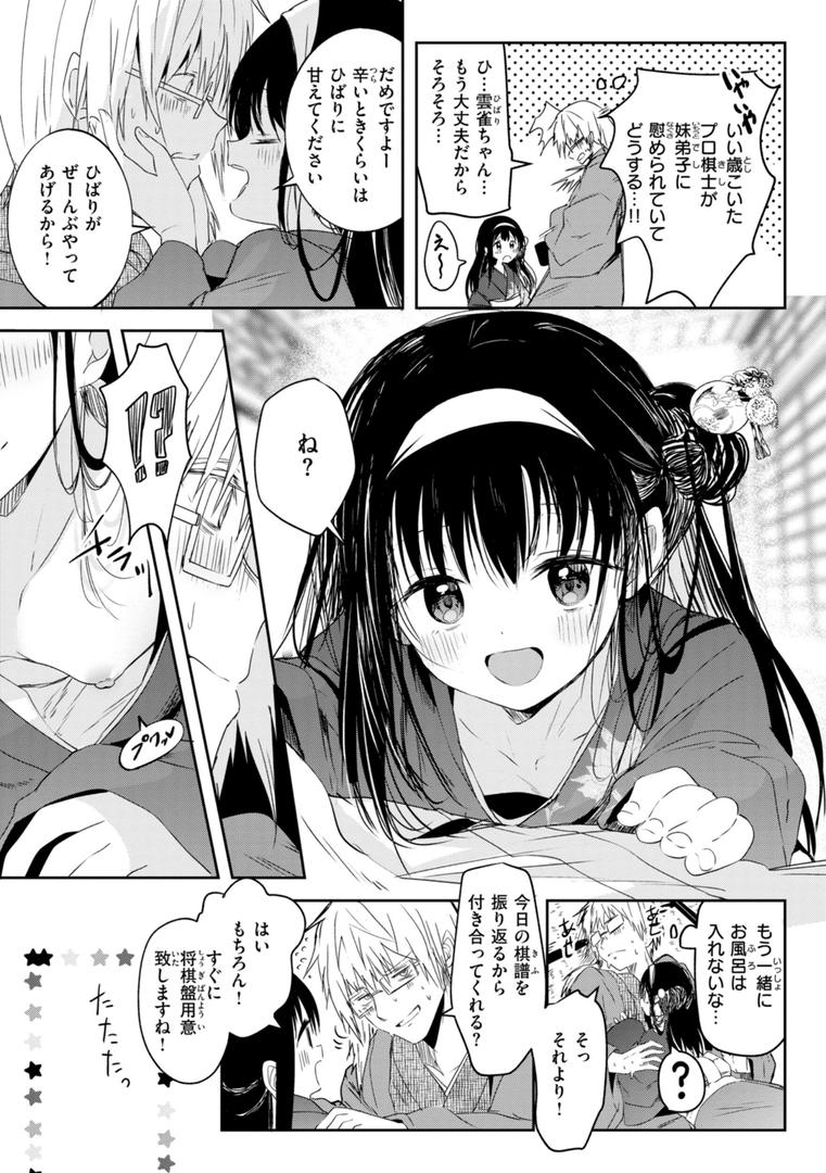 【エロ漫画】処女の微熱【デジタル特装版】(百済児廿日)【b915awnmg03310】 【エロ漫画】処女の微熱【デジタル特装版】(百済児廿日)【b915awnmg03310】