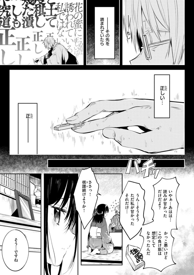 【エロ漫画】処女の微熱【デジタル特装版】(百済児廿日)【b915awnmg03310】 【エロ漫画】処女の微熱【デジタル特装版】(百済児廿日)【b915awnmg03310】