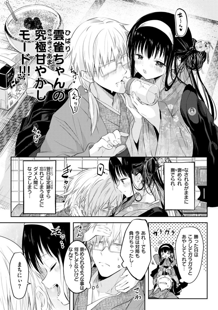 【エロ漫画】処女の微熱【デジタル特装版】(百済児廿日)【b915awnmg03310】 【エロ漫画】処女の微熱【デジタル特装版】(百済児廿日)【b915awnmg03310】
