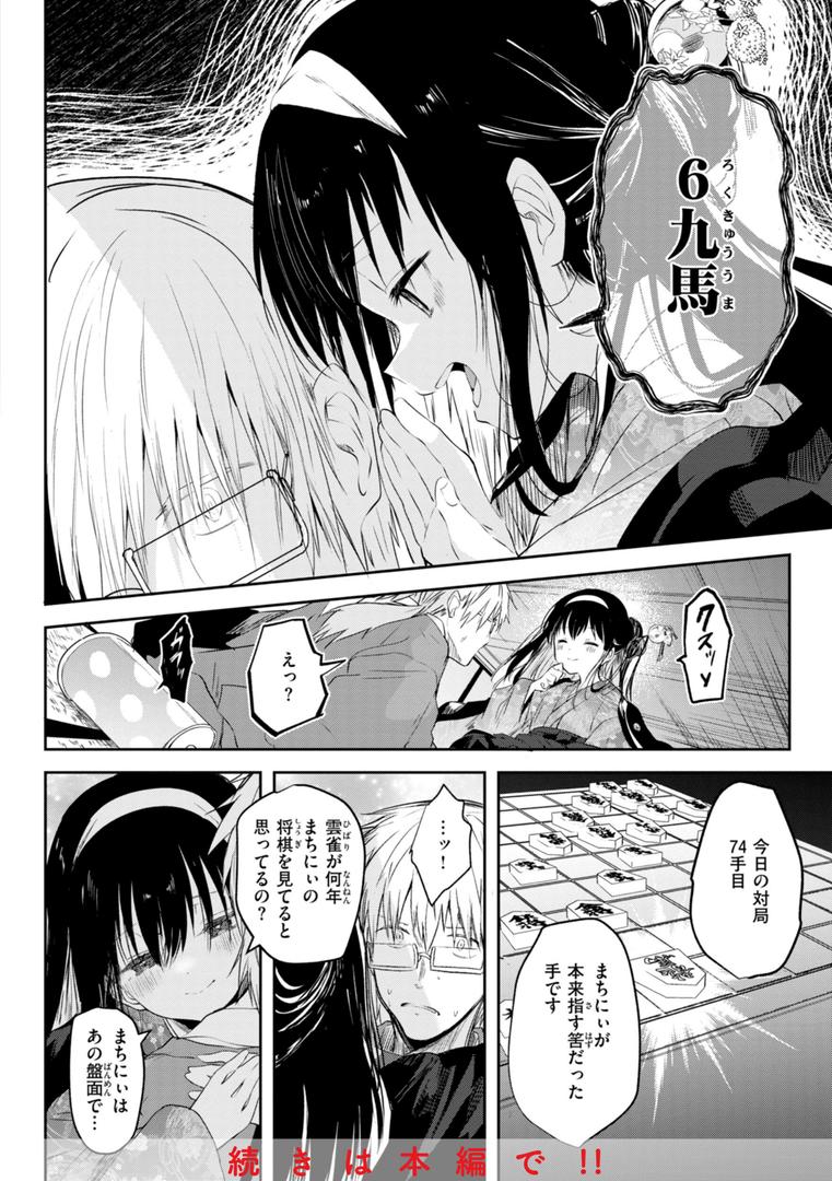 【エロ漫画】処女の微熱【デジタル特装版】(百済児廿日)【b915awnmg03310】 【エロ漫画】処女の微熱【デジタル特装版】(百済児廿日)【b915awnmg03310】