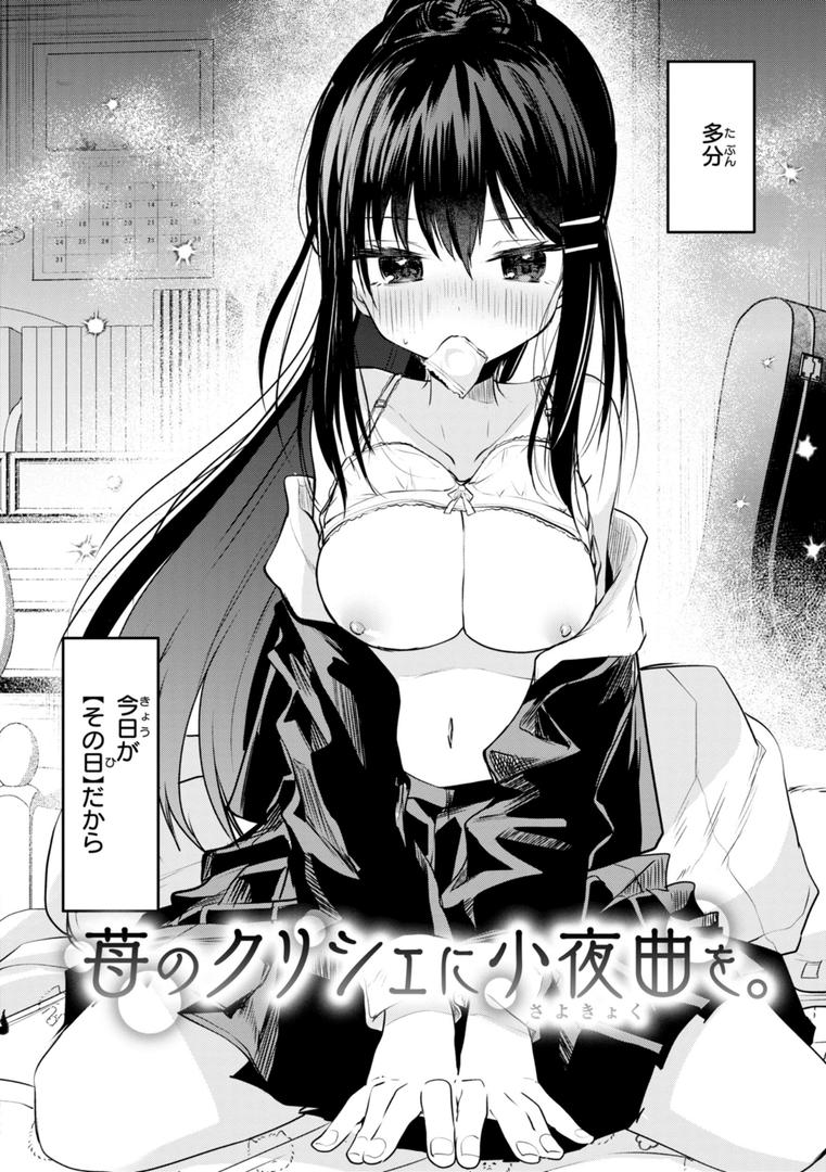 【エロ漫画】処女の微熱【デジタル特装版】(百済児廿日)【b915awnmg03310】 【エロ漫画】処女の微熱【デジタル特装版】(百済児廿日)【b915awnmg03310】