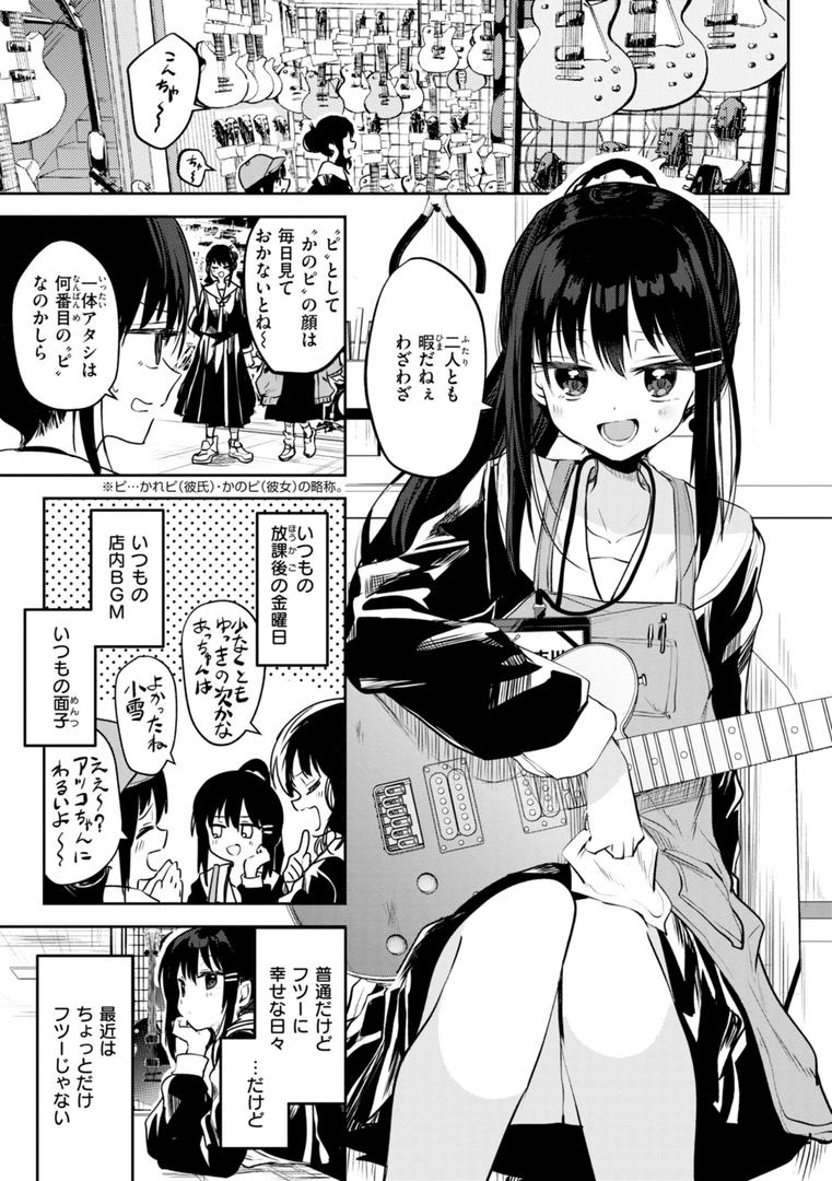 【エロ漫画】処女の微熱【デジタル特装版】(百済児廿日)【b915awnmg03310】 【エロ漫画】処女の微熱【デジタル特装版】(百済児廿日)【b915awnmg03310】