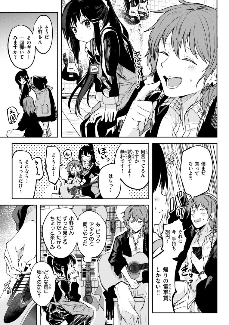 【エロ漫画】処女の微熱【デジタル特装版】(百済児廿日)【b915awnmg03310】 【エロ漫画】処女の微熱【デジタル特装版】(百済児廿日)【b915awnmg03310】