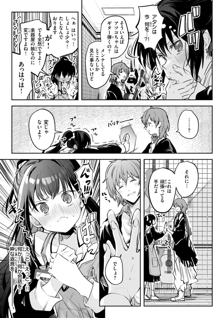【エロ漫画】処女の微熱【デジタル特装版】(百済児廿日)【b915awnmg03310】 【エロ漫画】処女の微熱【デジタル特装版】(百済児廿日)【b915awnmg03310】