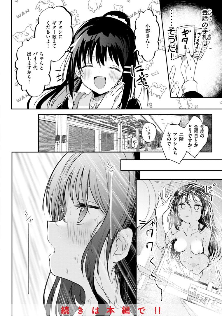 【エロ漫画】処女の微熱【デジタル特装版】(百済児廿日)【b915awnmg03310】 【エロ漫画】処女の微熱【デジタル特装版】(百済児廿日)【b915awnmg03310】