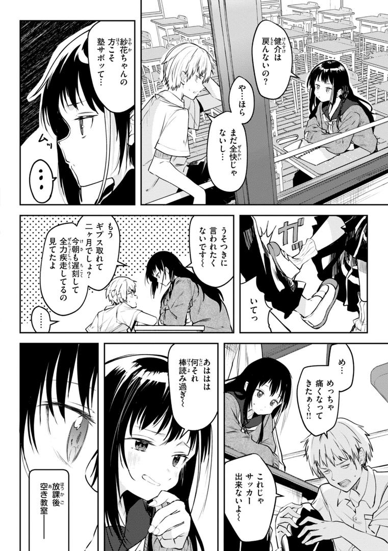 【エロ漫画】処女の微熱【デジタル特装版】(百済児廿日)【b915awnmg03310】 【エロ漫画】処女の微熱【デジタル特装版】(百済児廿日)【b915awnmg03310】