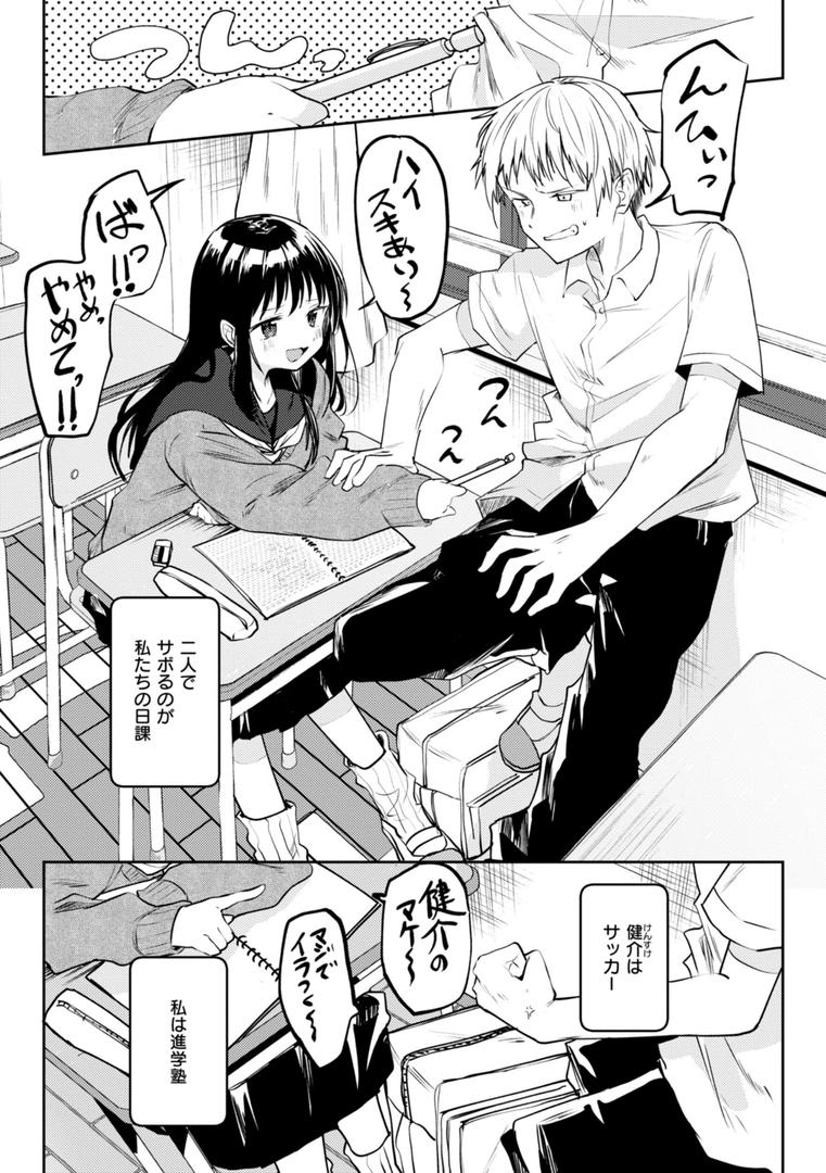 【エロ漫画】処女の微熱【デジタル特装版】(百済児廿日)【b915awnmg03310】 【エロ漫画】処女の微熱【デジタル特装版】(百済児廿日)【b915awnmg03310】