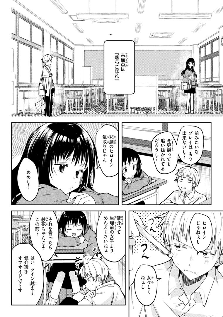 【エロ漫画】処女の微熱【デジタル特装版】(百済児廿日)【b915awnmg03310】 【エロ漫画】処女の微熱【デジタル特装版】(百済児廿日)【b915awnmg03310】