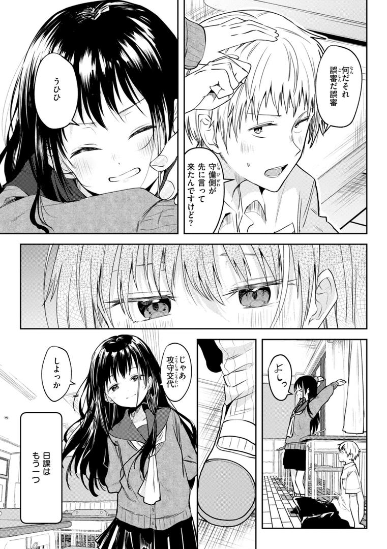 【エロ漫画】処女の微熱【デジタル特装版】(百済児廿日)【b915awnmg03310】 【エロ漫画】処女の微熱【デジタル特装版】(百済児廿日)【b915awnmg03310】