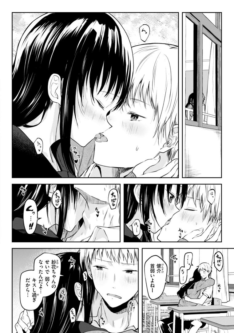 【エロ漫画】処女の微熱【デジタル特装版】(百済児廿日)【b915awnmg03310】 【エロ漫画】処女の微熱【デジタル特装版】(百済児廿日)【b915awnmg03310】