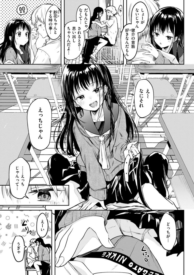 【エロ漫画】処女の微熱【デジタル特装版】(百済児廿日)【b915awnmg03310】 【エロ漫画】処女の微熱【デジタル特装版】(百済児廿日)【b915awnmg03310】