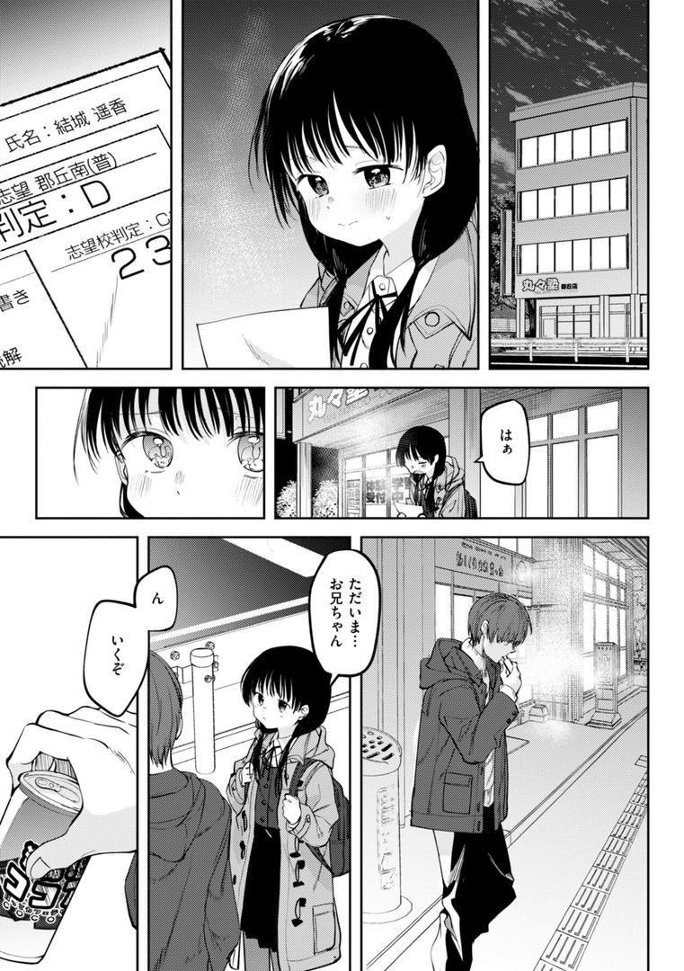 【エロ漫画】処女の微熱【デジタル特装版】(百済児廿日)【b915awnmg03310】 【エロ漫画】処女の微熱【デジタル特装版】(百済児廿日)【b915awnmg03310】