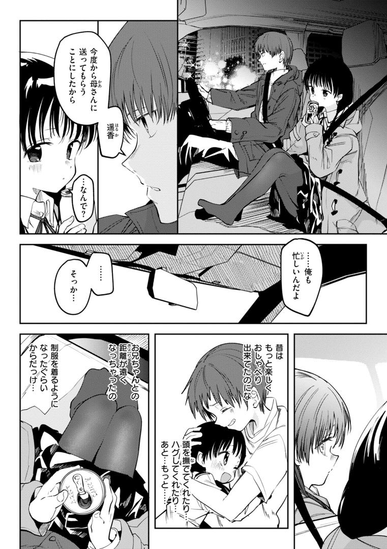 【エロ漫画】処女の微熱【デジタル特装版】(百済児廿日)【b915awnmg03310】 【エロ漫画】処女の微熱【デジタル特装版】(百済児廿日)【b915awnmg03310】