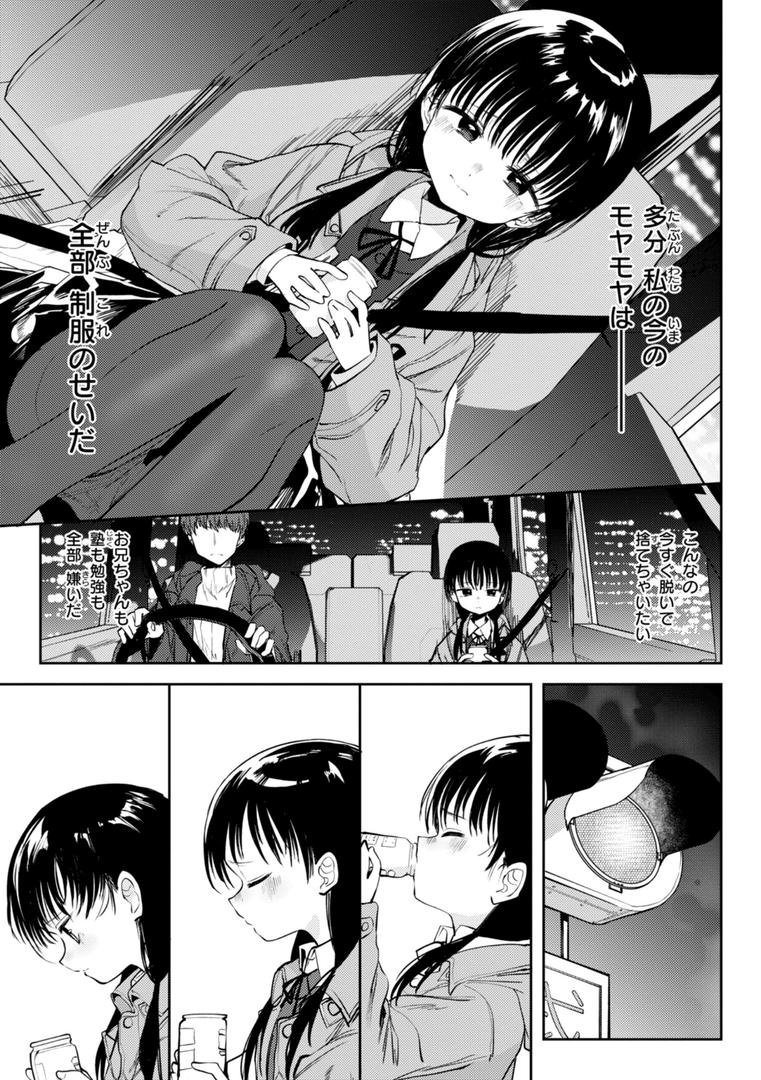 【エロ漫画】処女の微熱【デジタル特装版】(百済児廿日)【b915awnmg03310】 【エロ漫画】処女の微熱【デジタル特装版】(百済児廿日)【b915awnmg03310】