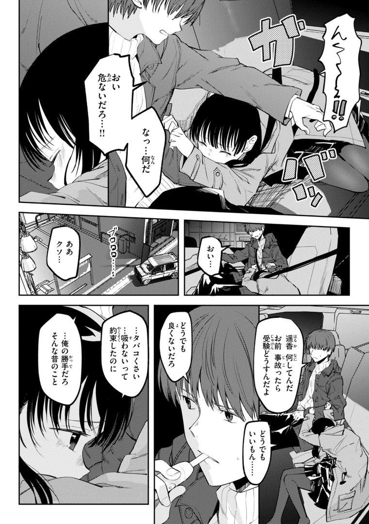 【エロ漫画】処女の微熱【デジタル特装版】(百済児廿日)【b915awnmg03310】 【エロ漫画】処女の微熱【デジタル特装版】(百済児廿日)【b915awnmg03310】