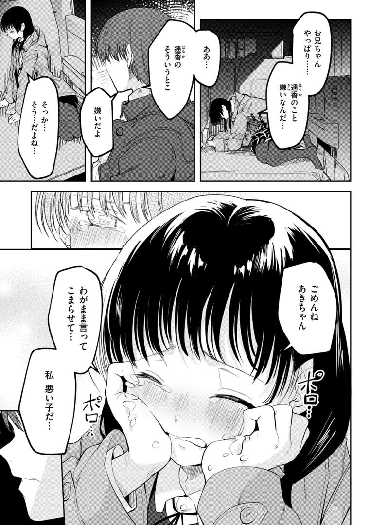 【エロ漫画】処女の微熱【デジタル特装版】(百済児廿日)【b915awnmg03310】 【エロ漫画】処女の微熱【デジタル特装版】(百済児廿日)【b915awnmg03310】