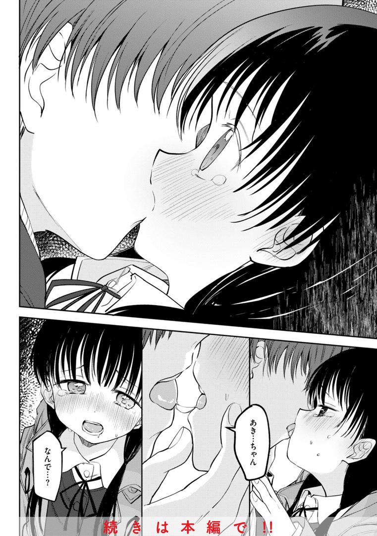 【エロ漫画】処女の微熱【デジタル特装版】(百済児廿日)【b915awnmg03310】 【エロ漫画】処女の微熱【デジタル特装版】(百済児廿日)【b915awnmg03310】