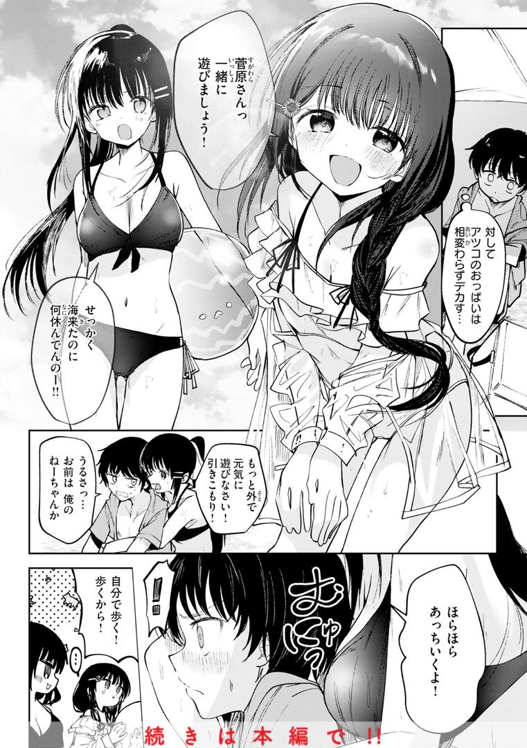 【エロ漫画】処女の微熱【デジタル特装版】(百済児廿日)【b915awnmg03310】 【エロ漫画】処女の微熱【デジタル特装版】(百済児廿日)【b915awnmg03310】