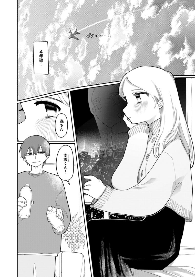 【エロ漫画】執着点片道切符【FANZA限定おまけ付き】（いだ天ふにすけ）【b915awnmg03311】