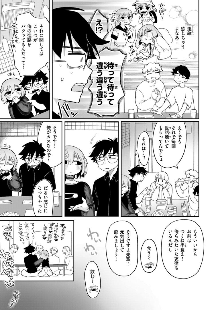 【エロ漫画】執着点片道切符【FANZA限定おまけ付き】（いだ天ふにすけ）【b915awnmg03311】