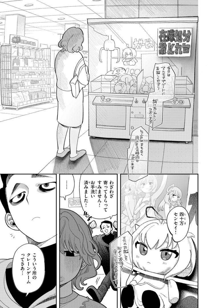 【エロ漫画】執着点片道切符【FANZA限定おまけ付き】（いだ天ふにすけ）【b915awnmg03311】