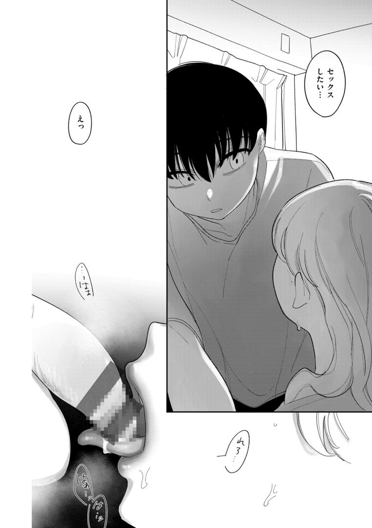 【エロ漫画】執着点片道切符【FANZA限定おまけ付き】（いだ天ふにすけ）【b915awnmg03311】