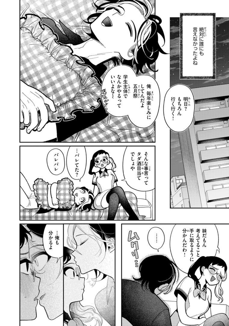 【エロ漫画】執着点片道切符【FANZA限定おまけ付き】（いだ天ふにすけ）【b915awnmg03311】