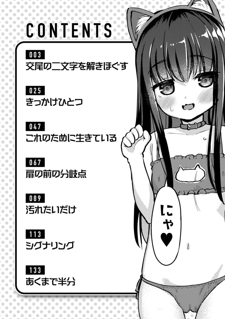 【エロ漫画】交尾のために生きている（ぴざぬこ）【b915awnmg03319】