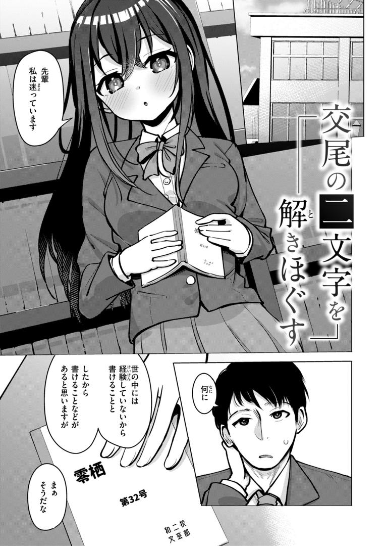 【エロ漫画】交尾のために生きている（ぴざぬこ）【b915awnmg03319】
