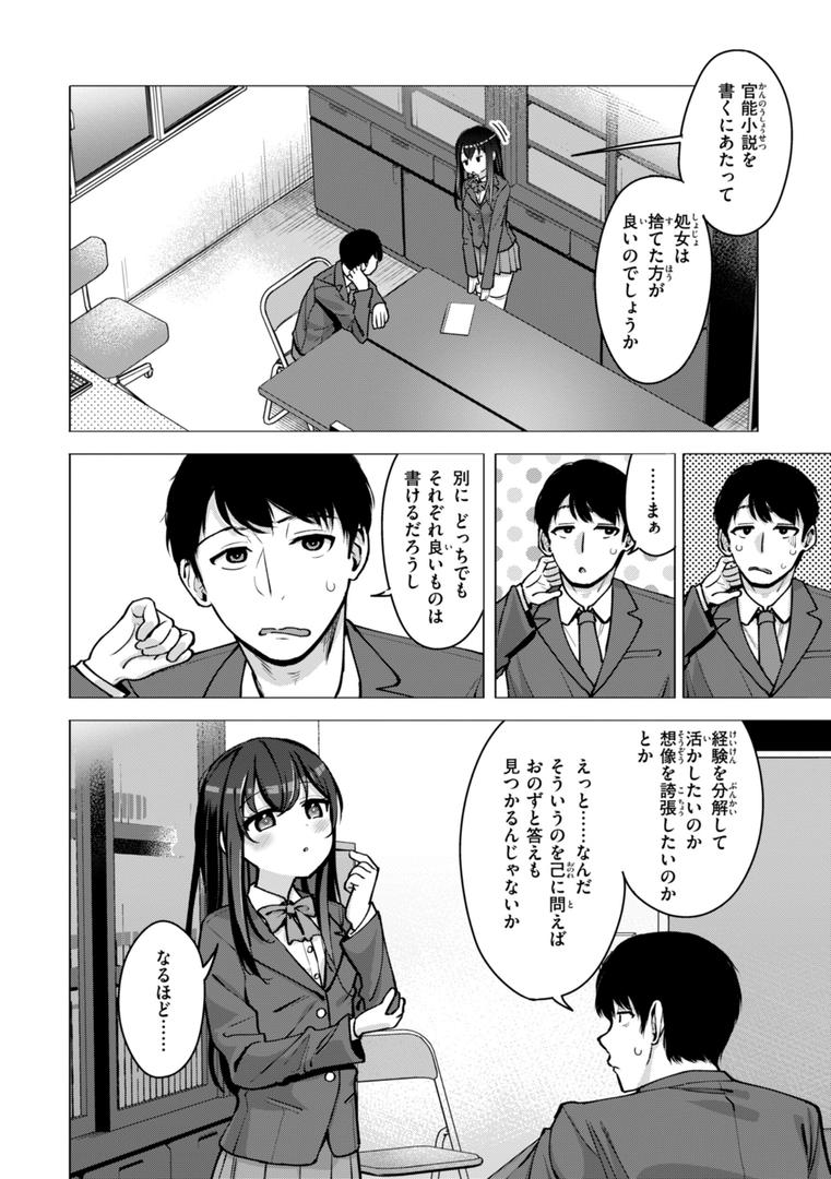 【エロ漫画】交尾のために生きている（ぴざぬこ）【b915awnmg03319】