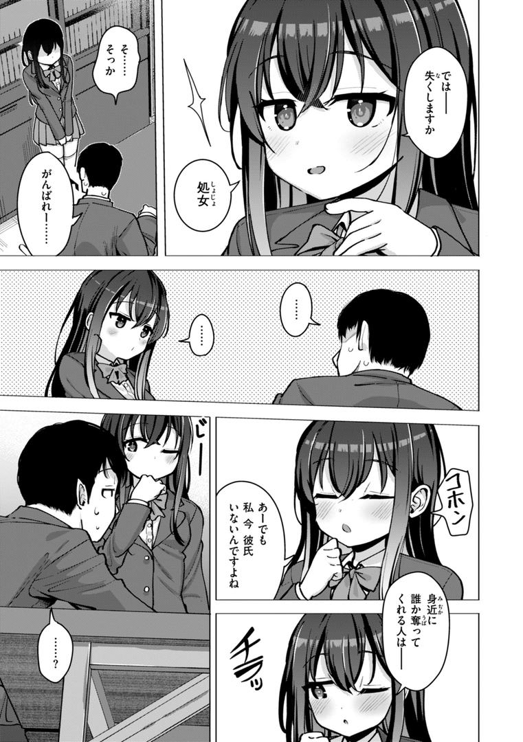 【エロ漫画】交尾のために生きている（ぴざぬこ）【b915awnmg03319】