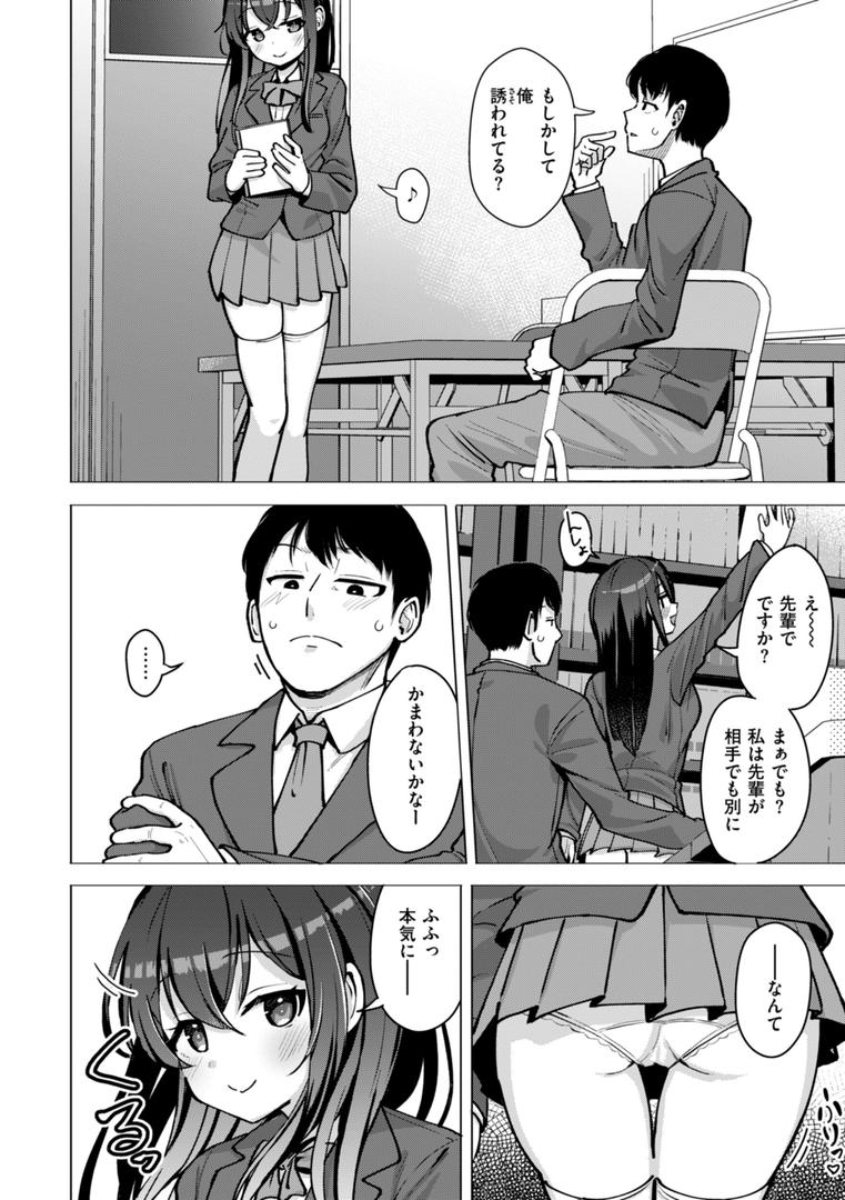 【エロ漫画】交尾のために生きている（ぴざぬこ）【b915awnmg03319】