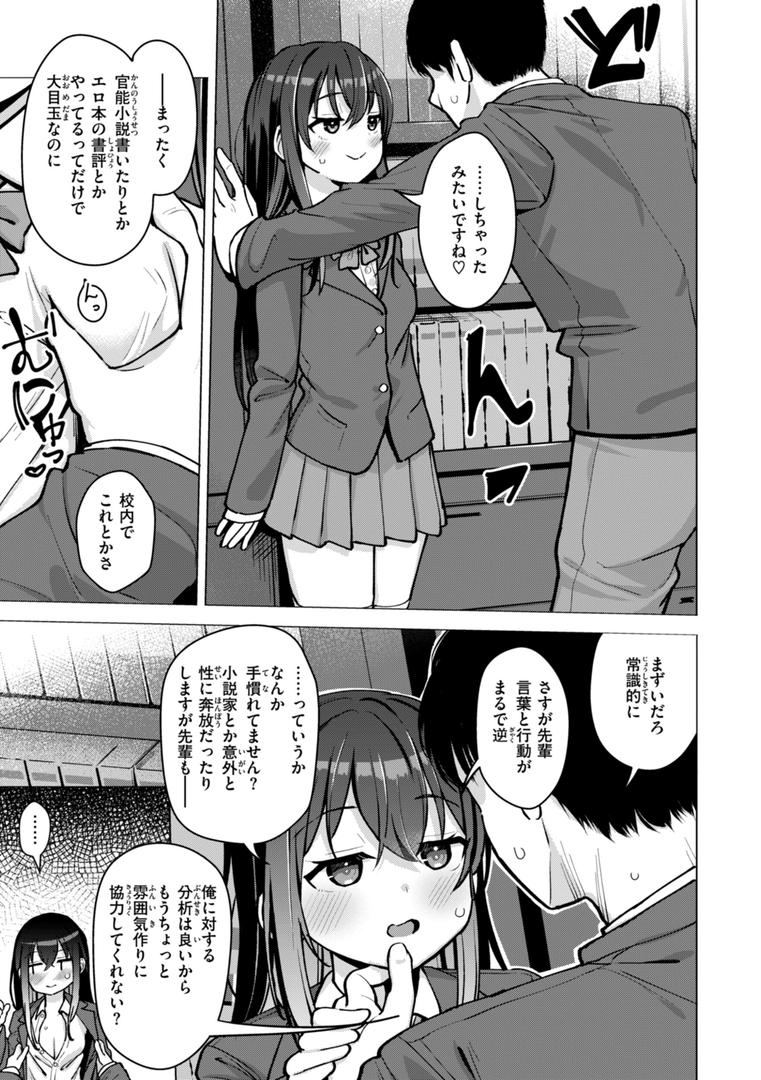 【エロ漫画】交尾のために生きている（ぴざぬこ）【b915awnmg03319】