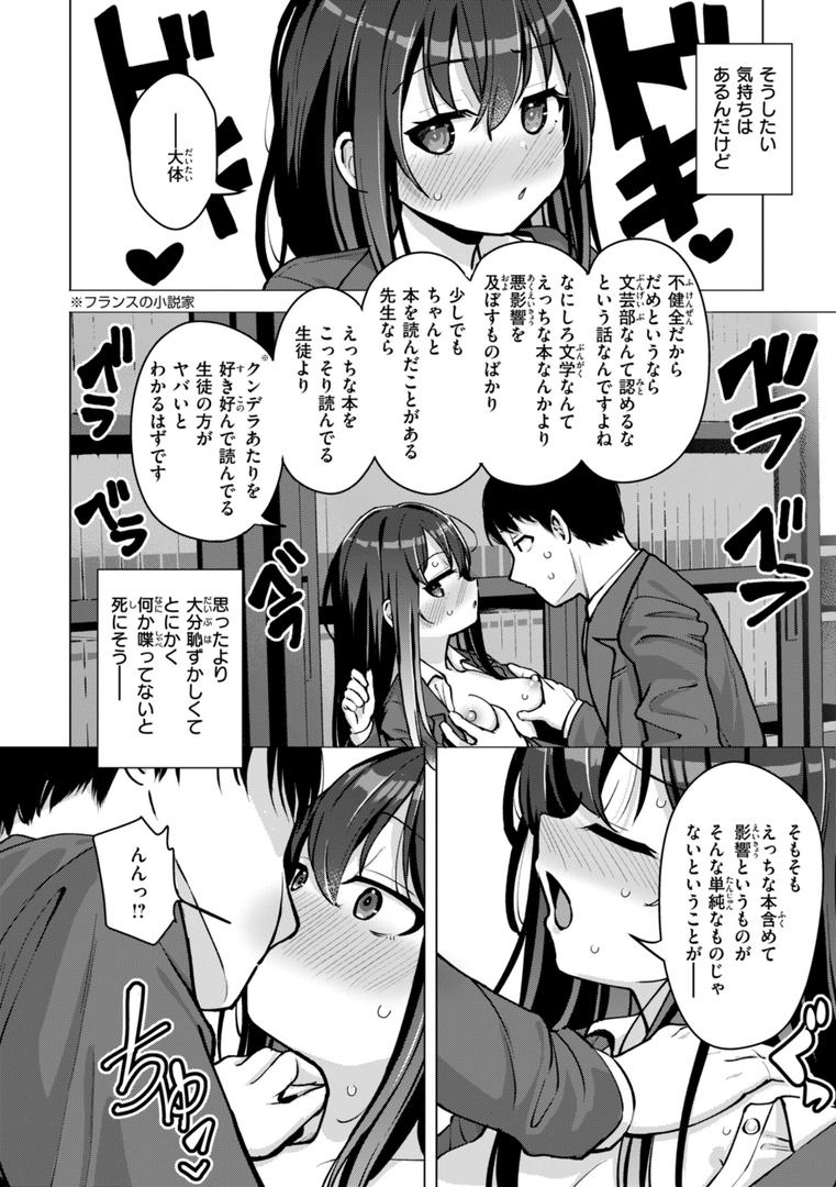 【エロ漫画】交尾のために生きている（ぴざぬこ）【b915awnmg03319】