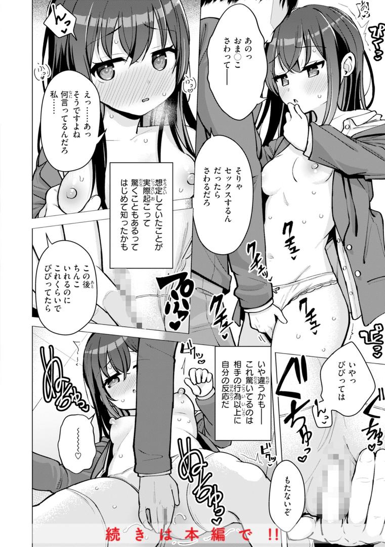 【エロ漫画】交尾のために生きている（ぴざぬこ）【b915awnmg03319】