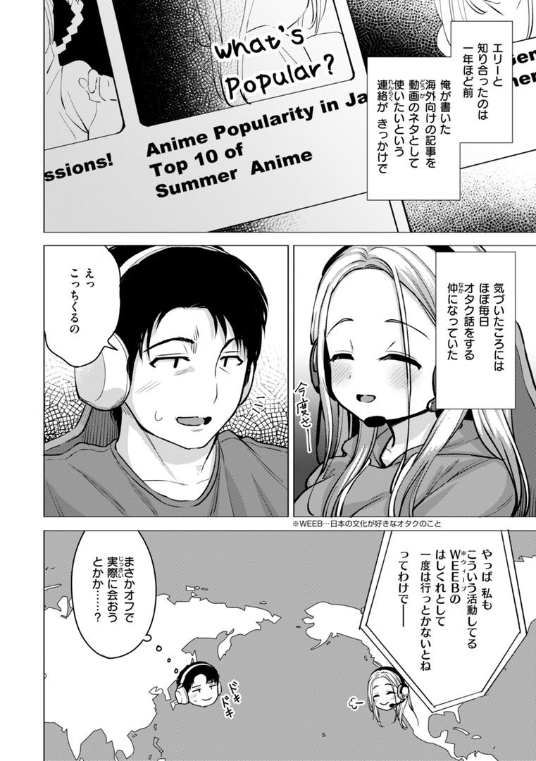 【エロ漫画】交尾のために生きている（ぴざぬこ）【b915awnmg03319】