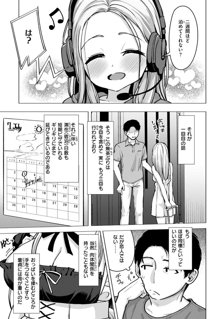 【エロ漫画】交尾のために生きている（ぴざぬこ）【b915awnmg03319】