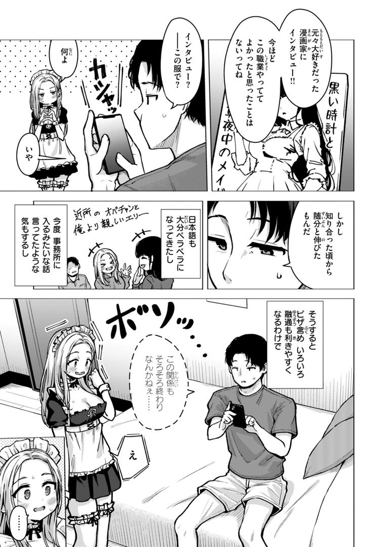 【エロ漫画】交尾のために生きている（ぴざぬこ）【b915awnmg03319】