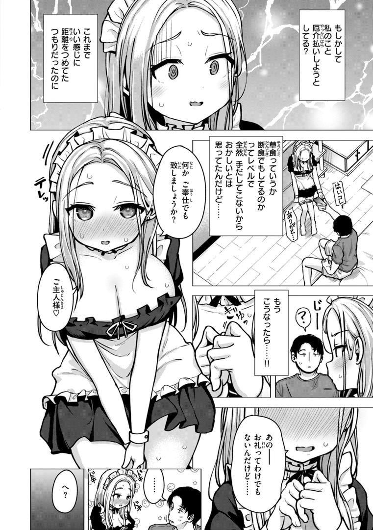 【エロ漫画】交尾のために生きている（ぴざぬこ）【b915awnmg03319】