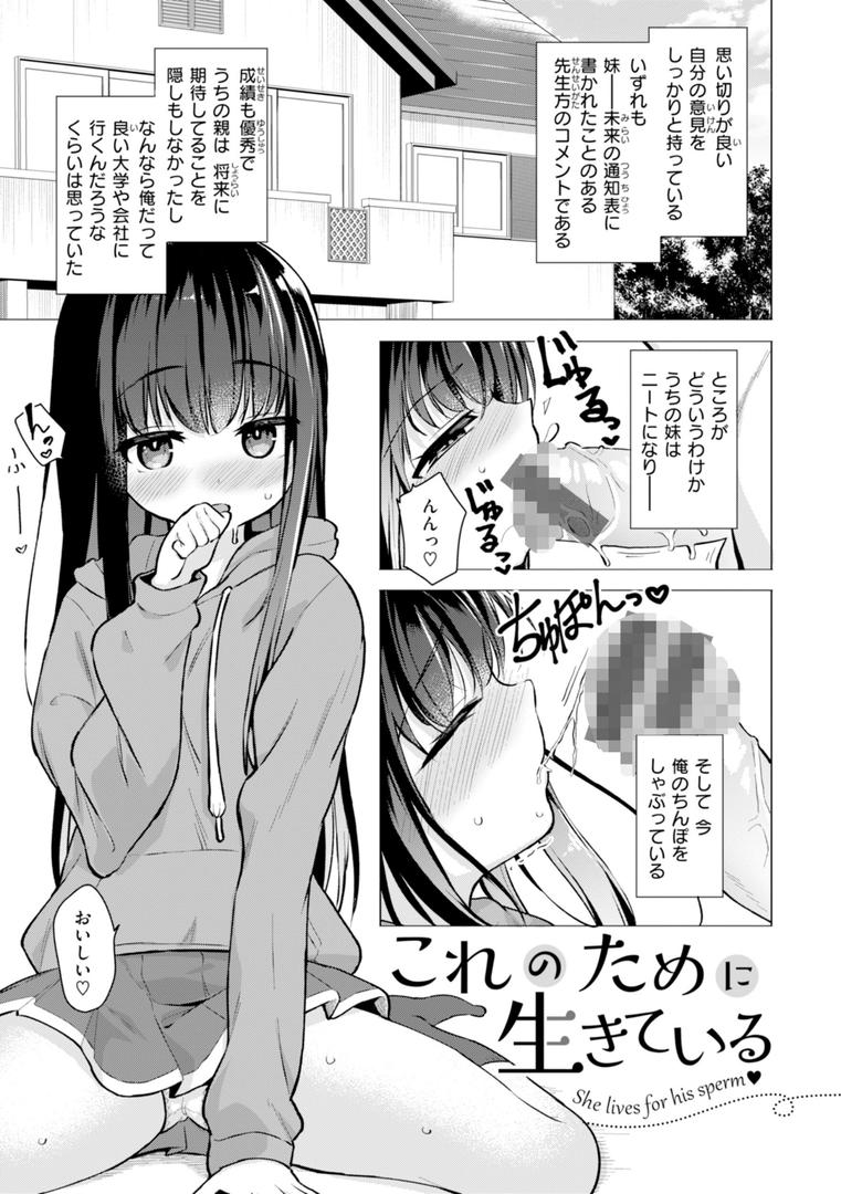 【エロ漫画】交尾のために生きている（ぴざぬこ）【b915awnmg03319】