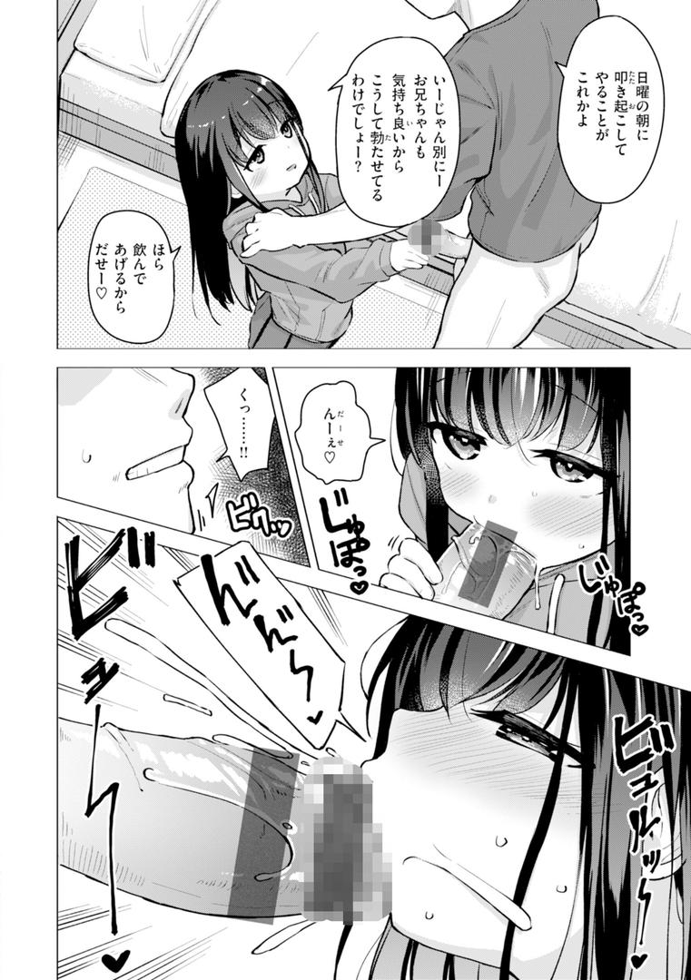 【エロ漫画】交尾のために生きている（ぴざぬこ）【b915awnmg03319】