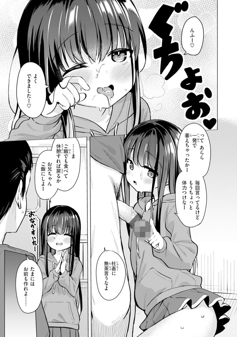 【エロ漫画】交尾のために生きている（ぴざぬこ）【b915awnmg03319】